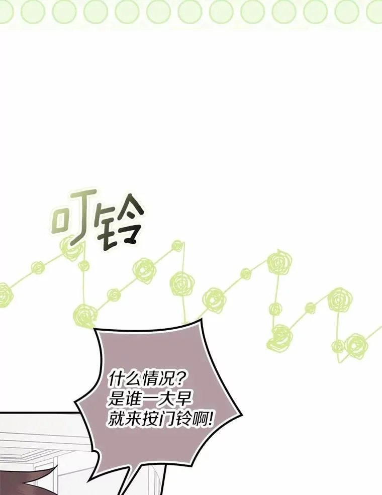 59.新恶魔的诞生 第76页
