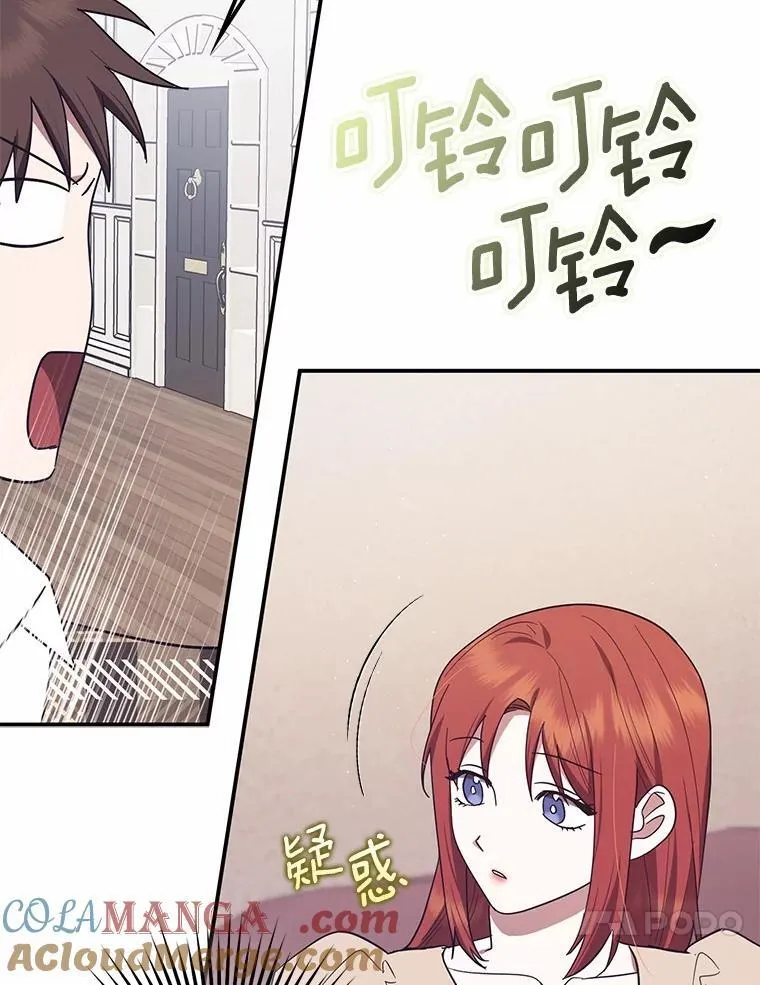 59.新恶魔的诞生 第77页