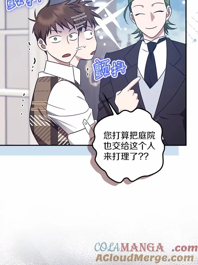 59.新恶魔的诞生 第85页