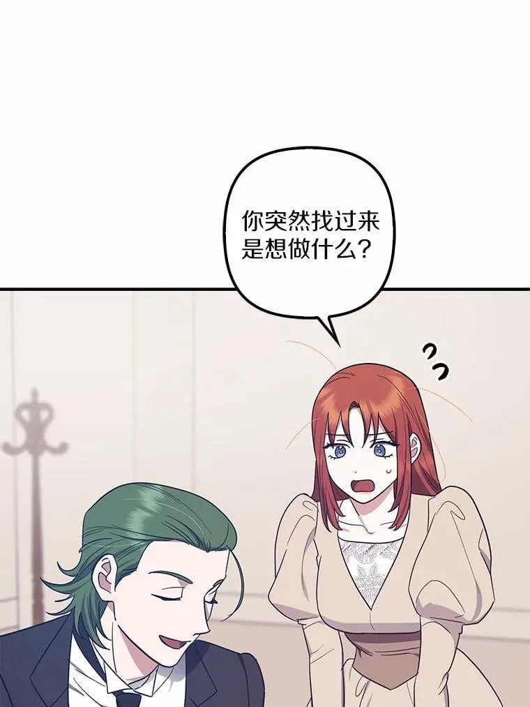 59.新恶魔的诞生 第91页