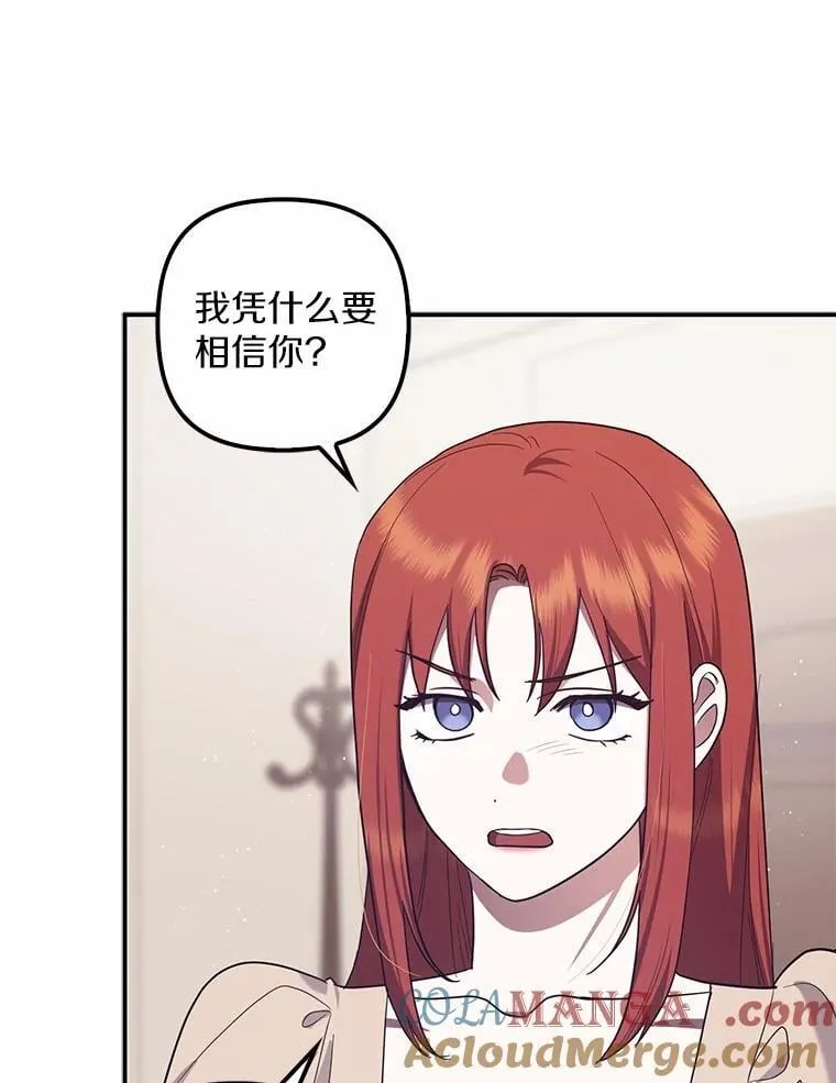 59.新恶魔的诞生 第93页
