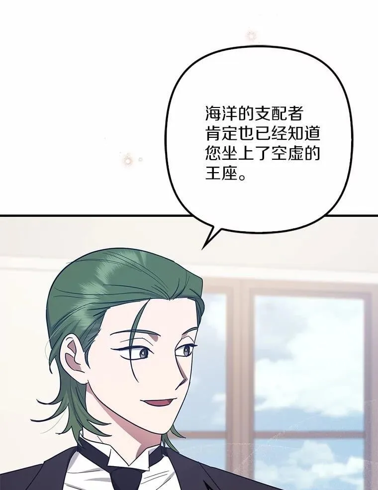 59.新恶魔的诞生 第98页