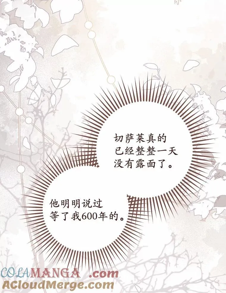 59.新恶魔的诞生 第101页