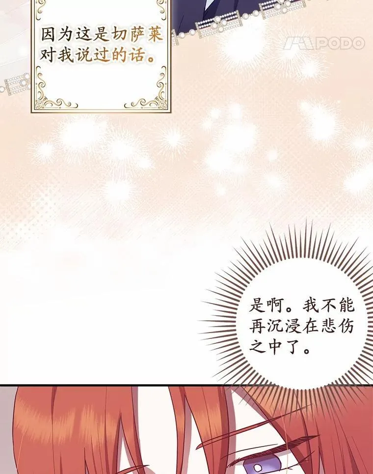 59.新恶魔的诞生 第114页