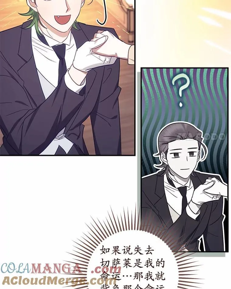59.新恶魔的诞生 第117页