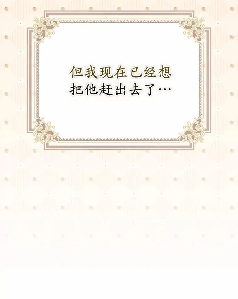59.新恶魔的诞生 第128页