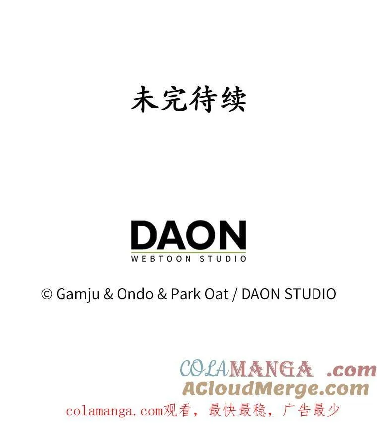 59.新恶魔的诞生 第129页