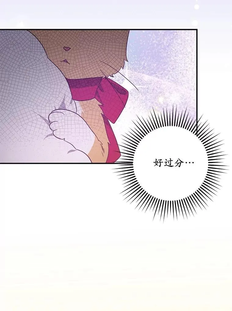 61.启示录 第67页