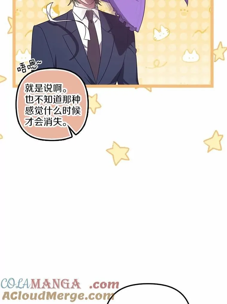 64.去见切萨莱 第101页