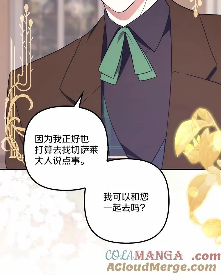 64.去见切萨莱 第109页