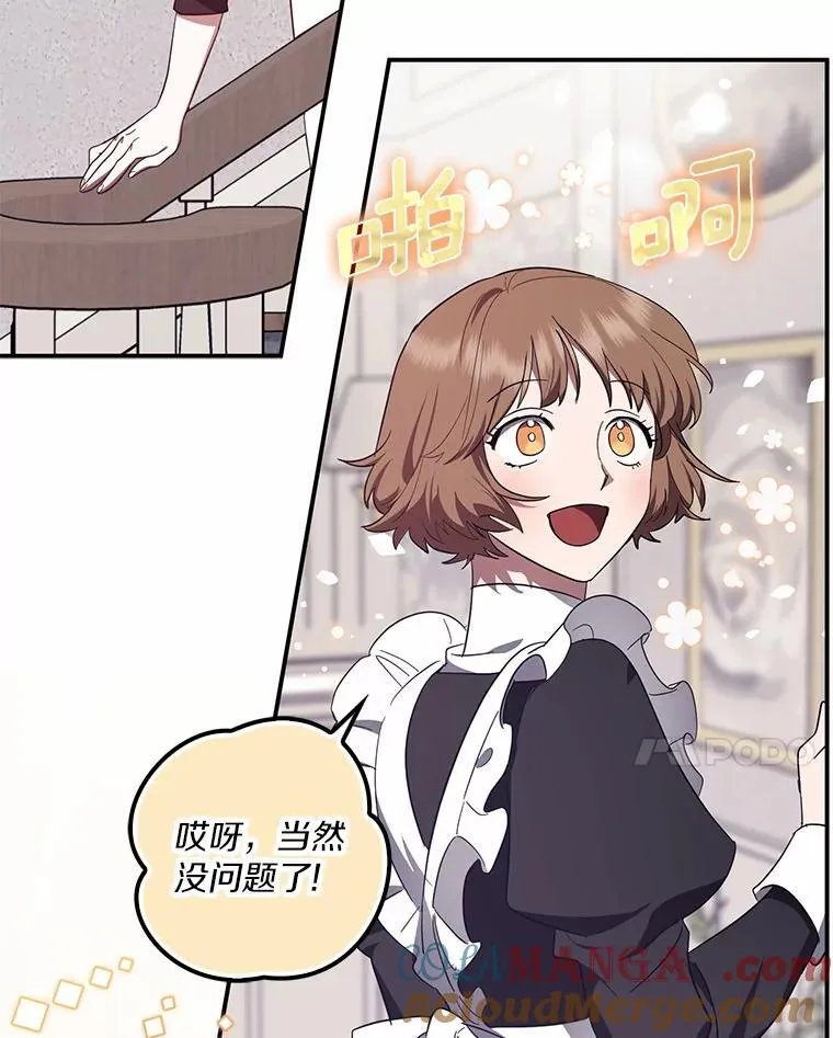 64.去见切萨莱 第113页