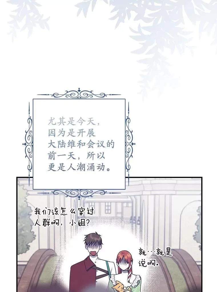 69.抵达皇城 第5页