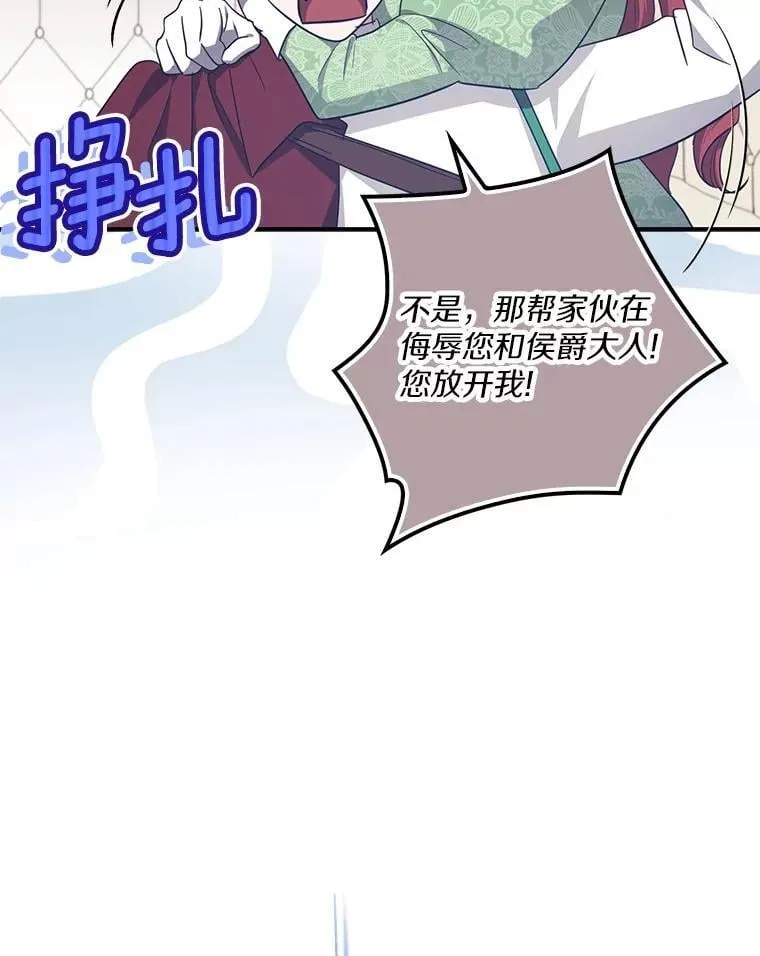 69.抵达皇城 第14页