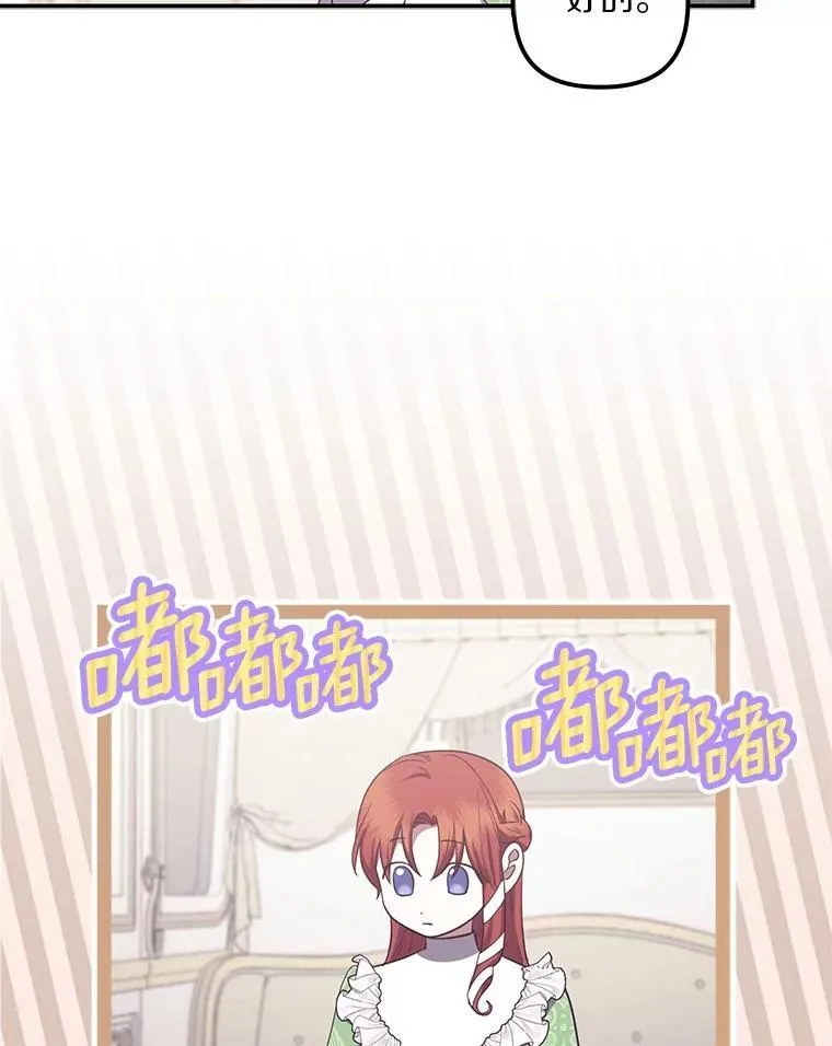 69.抵达皇城 第19页