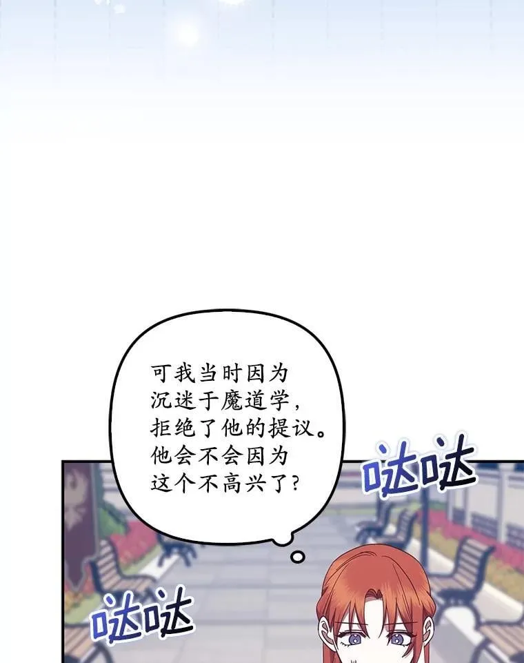 69.抵达皇城 第46页