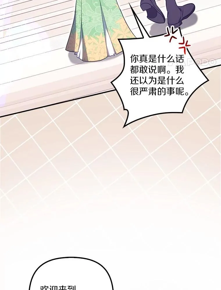 69.抵达皇城 第55页