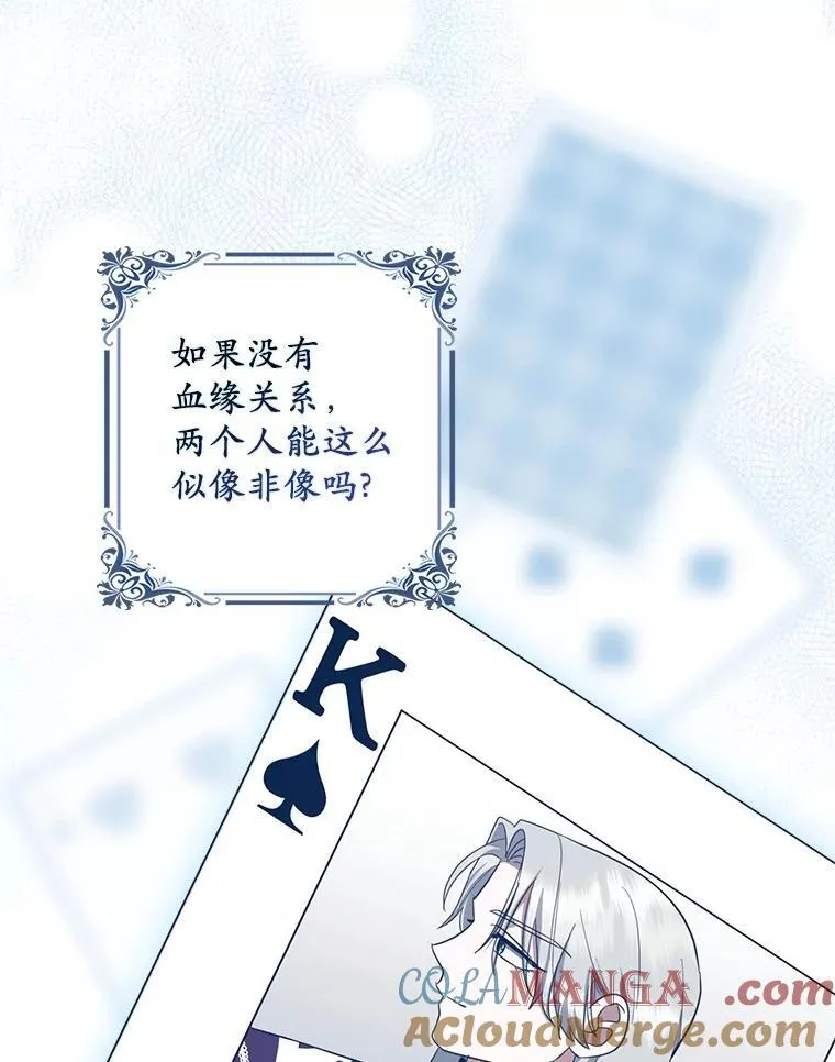 70.见皇帝陛下 第77页