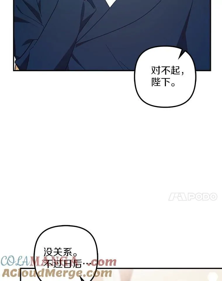 73.晚宴 第61页