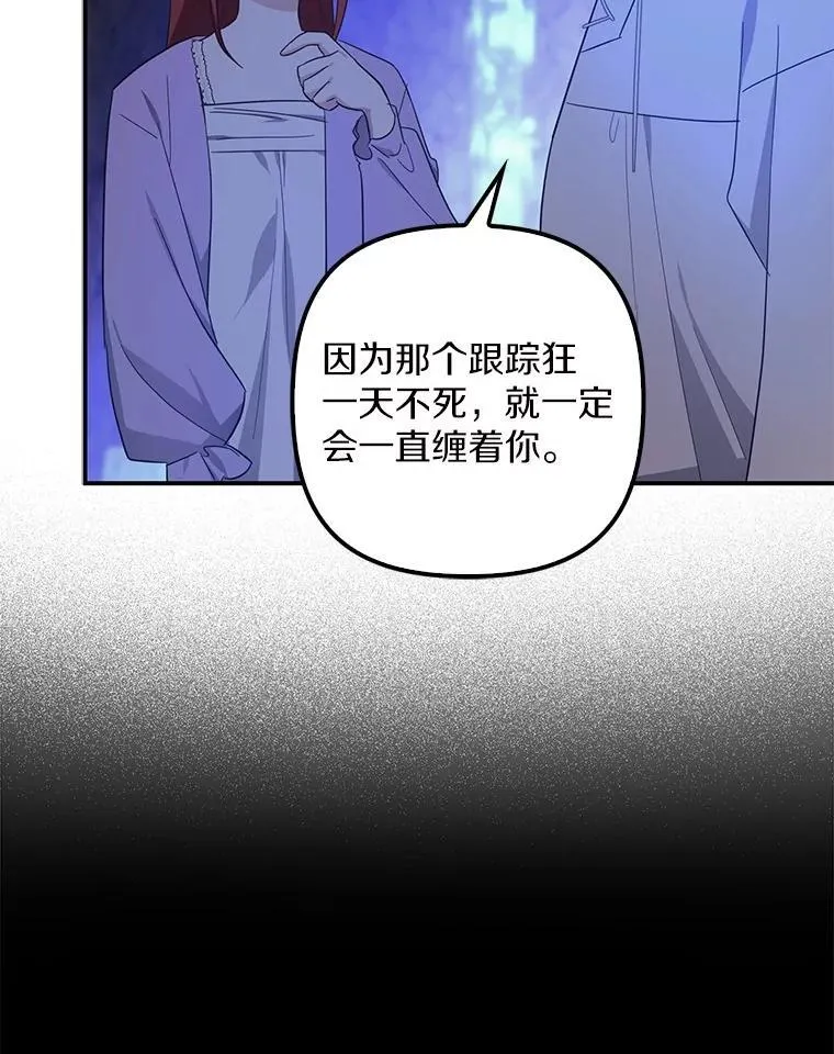 74.接近于神的存在 第103页
