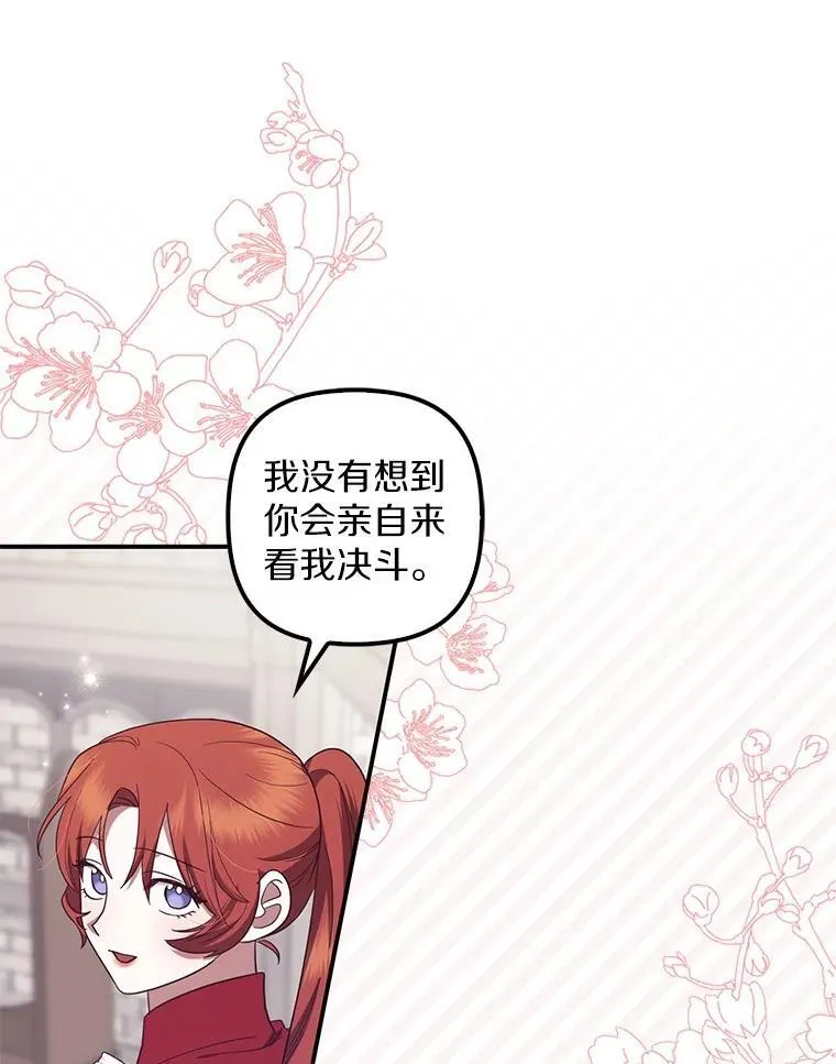 75.决斗获胜 第56页