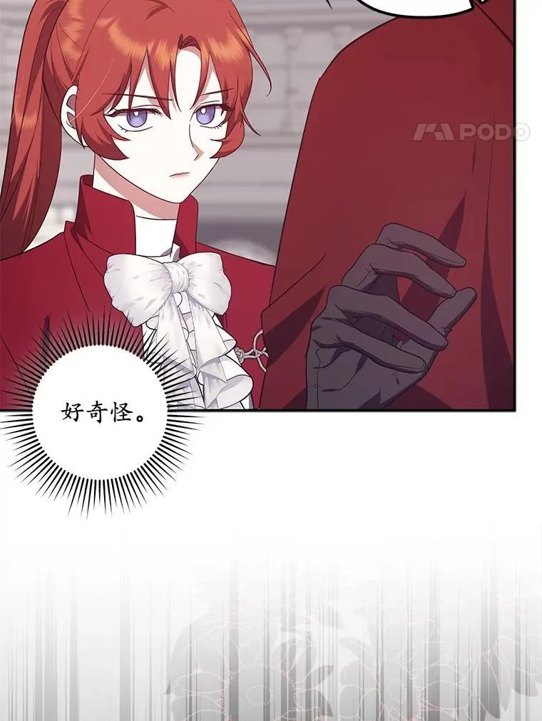 76.接受挑战 第4页