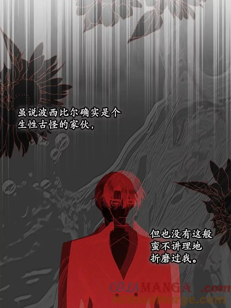 76.接受挑战 第5页