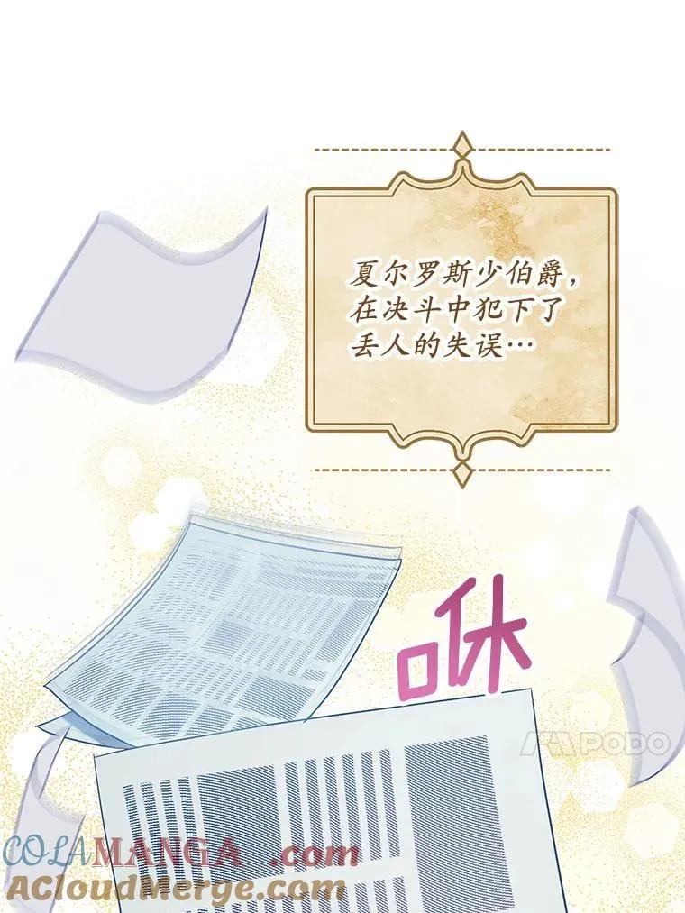 76.接受挑战 第13页