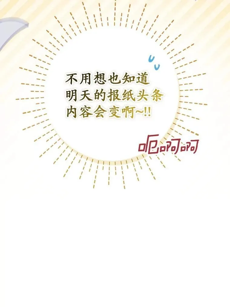 76.接受挑战 第15页