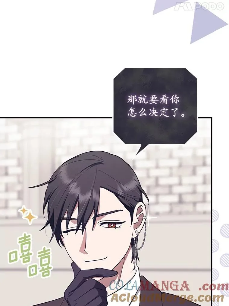 76.接受挑战 第17页