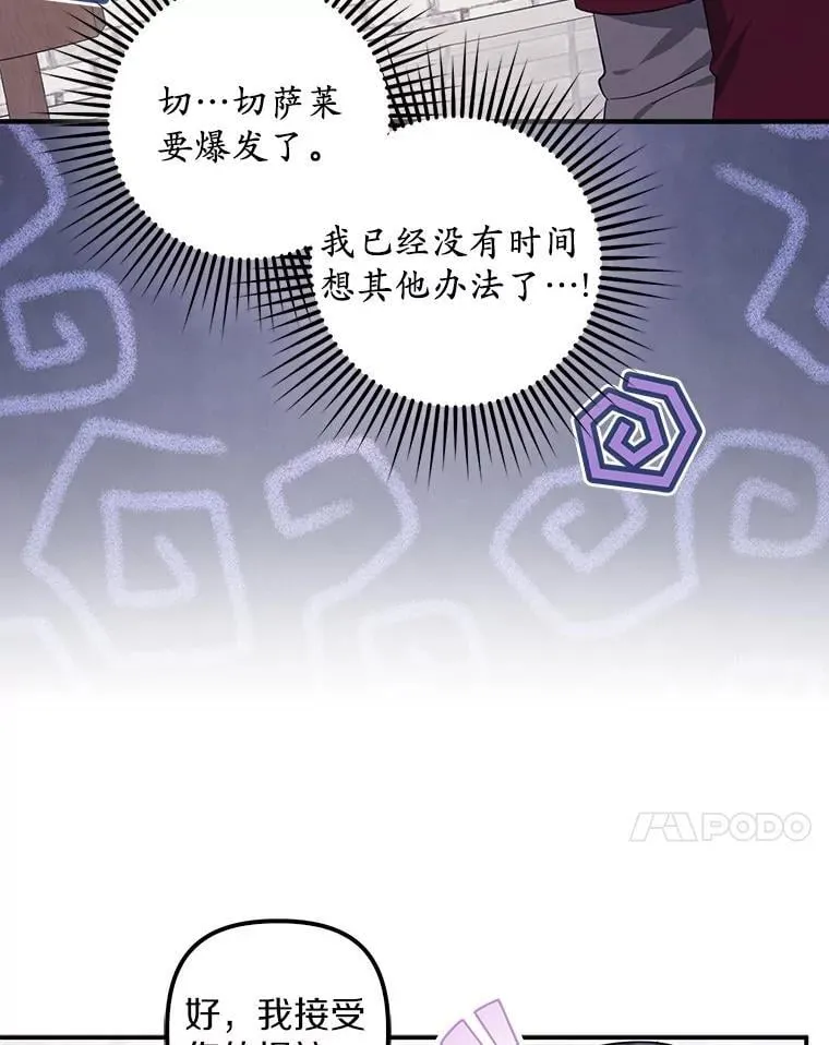 76.接受挑战 第26页