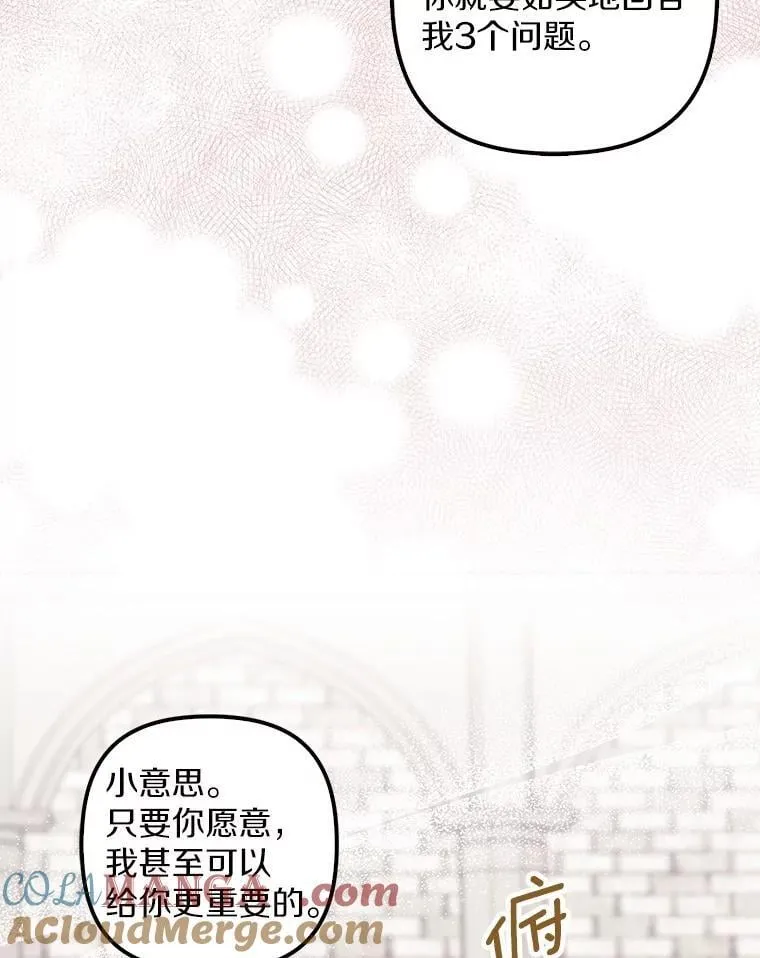 76.接受挑战 第29页