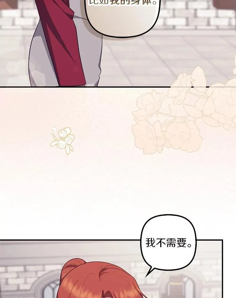 76.接受挑战 第31页
