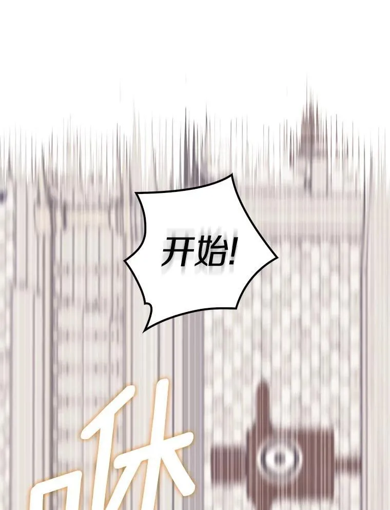 76.接受挑战 第35页