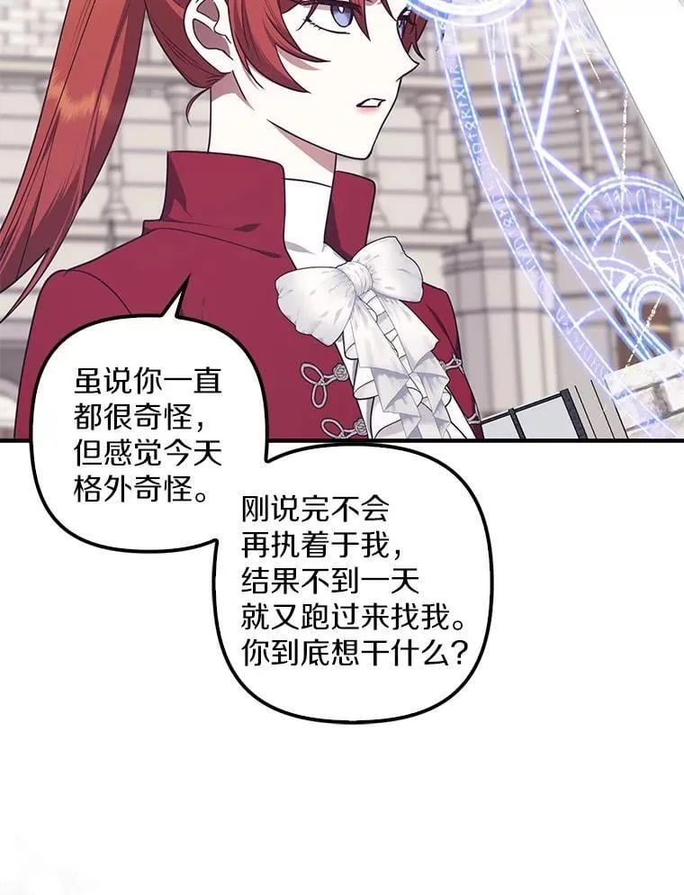 76.接受挑战 第42页