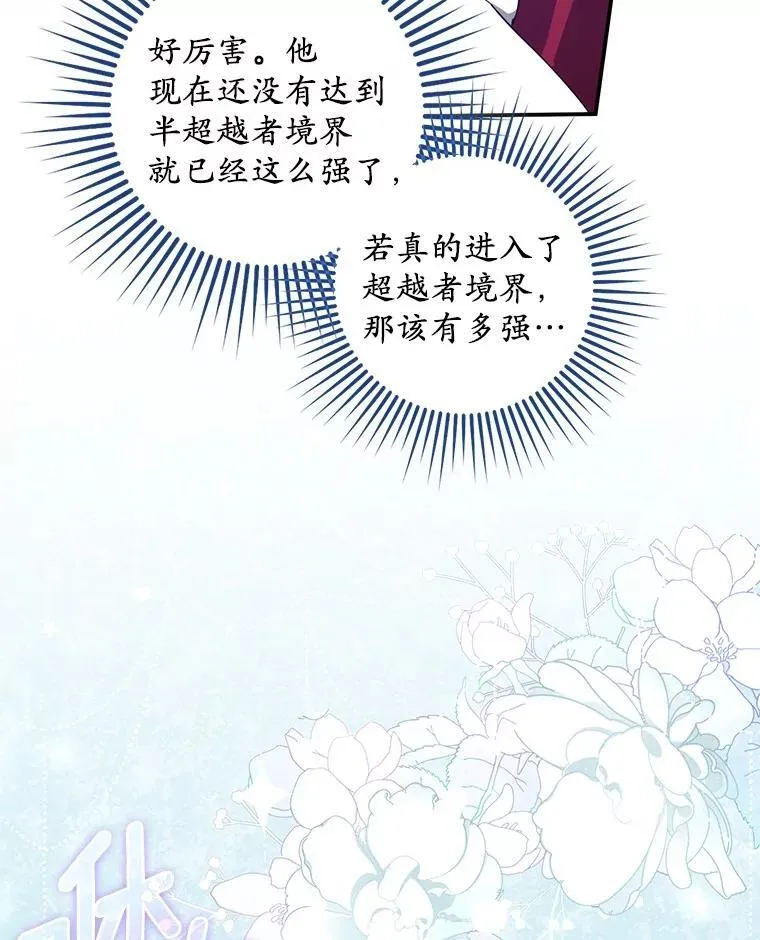 76.接受挑战 第51页