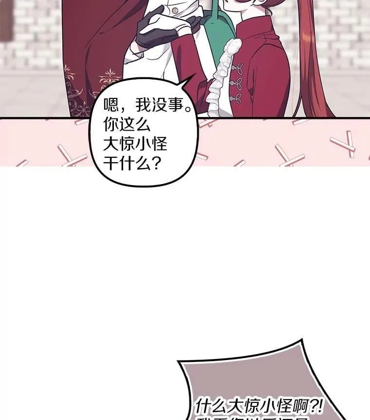 76.接受挑战 第63页