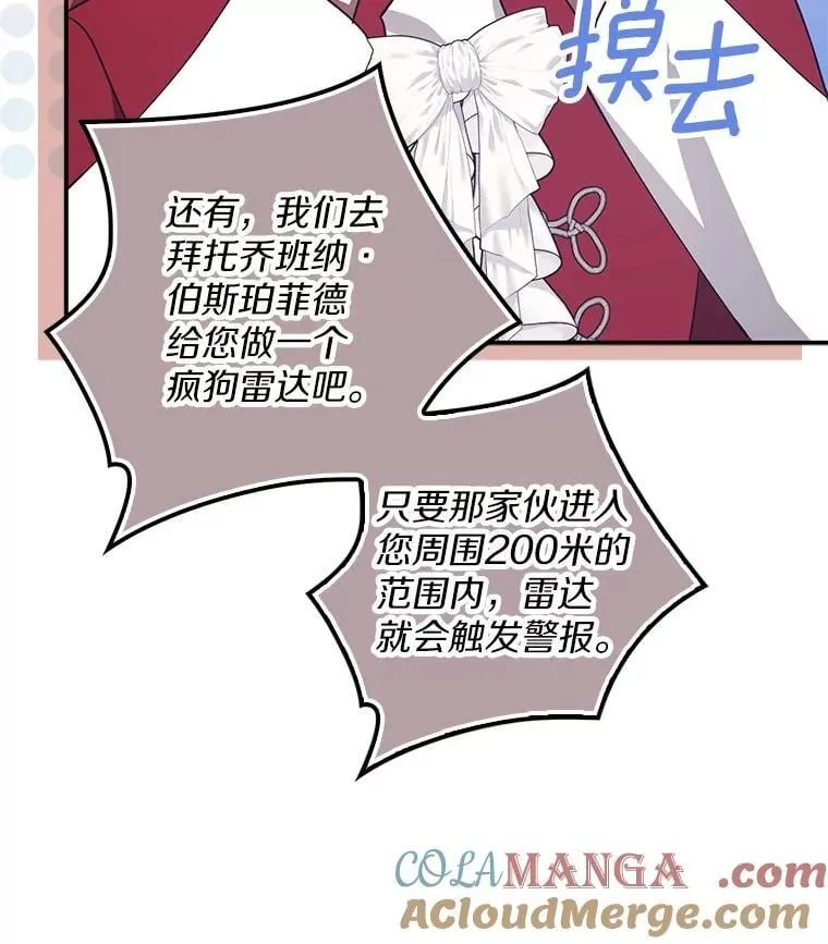 76.接受挑战 第65页