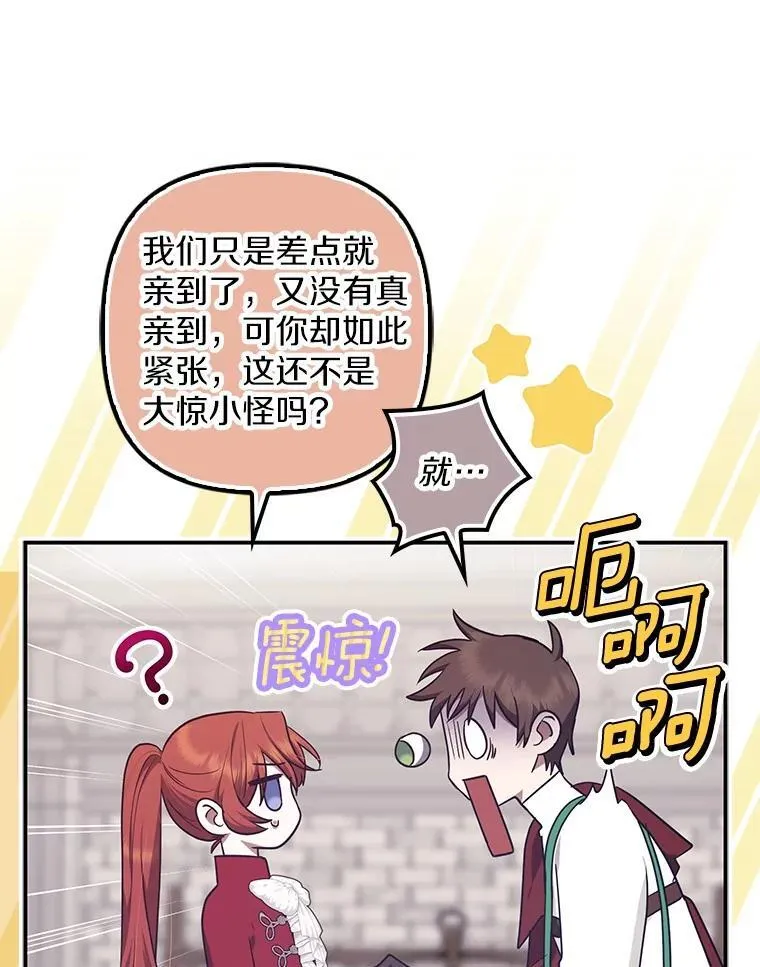 76.接受挑战 第66页