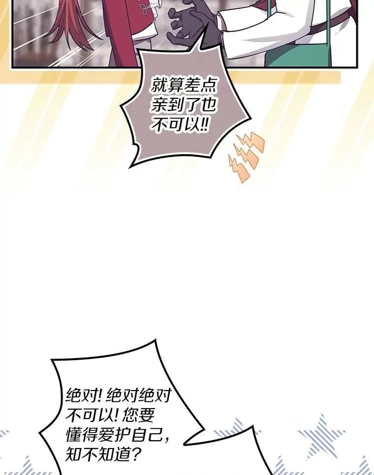 76.接受挑战 第67页