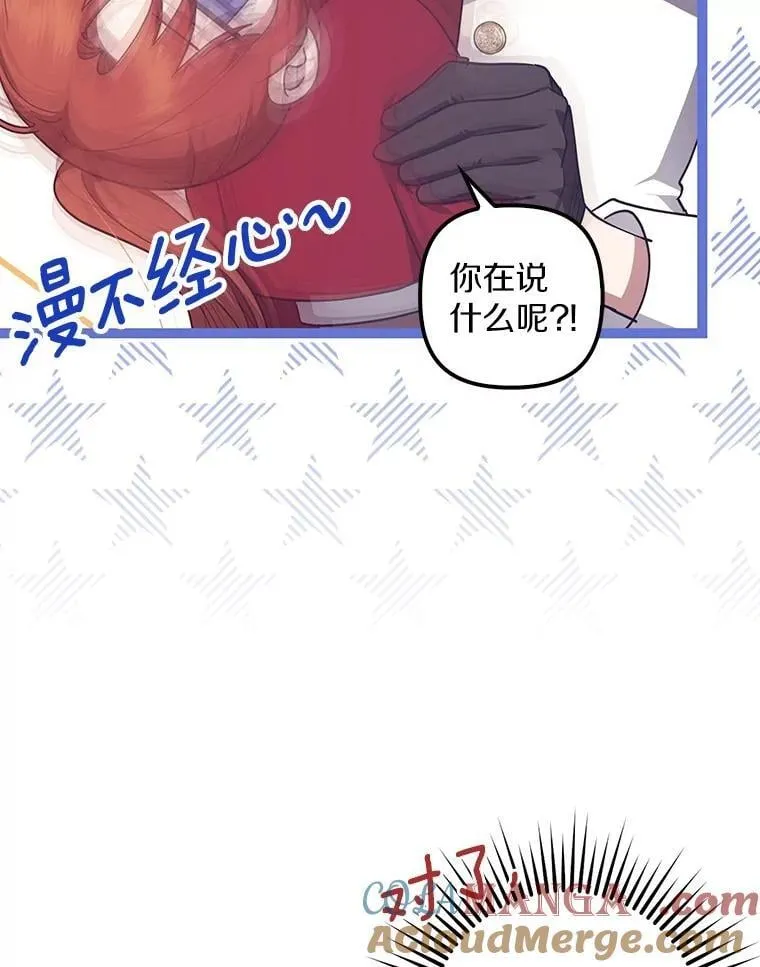 76.接受挑战 第69页