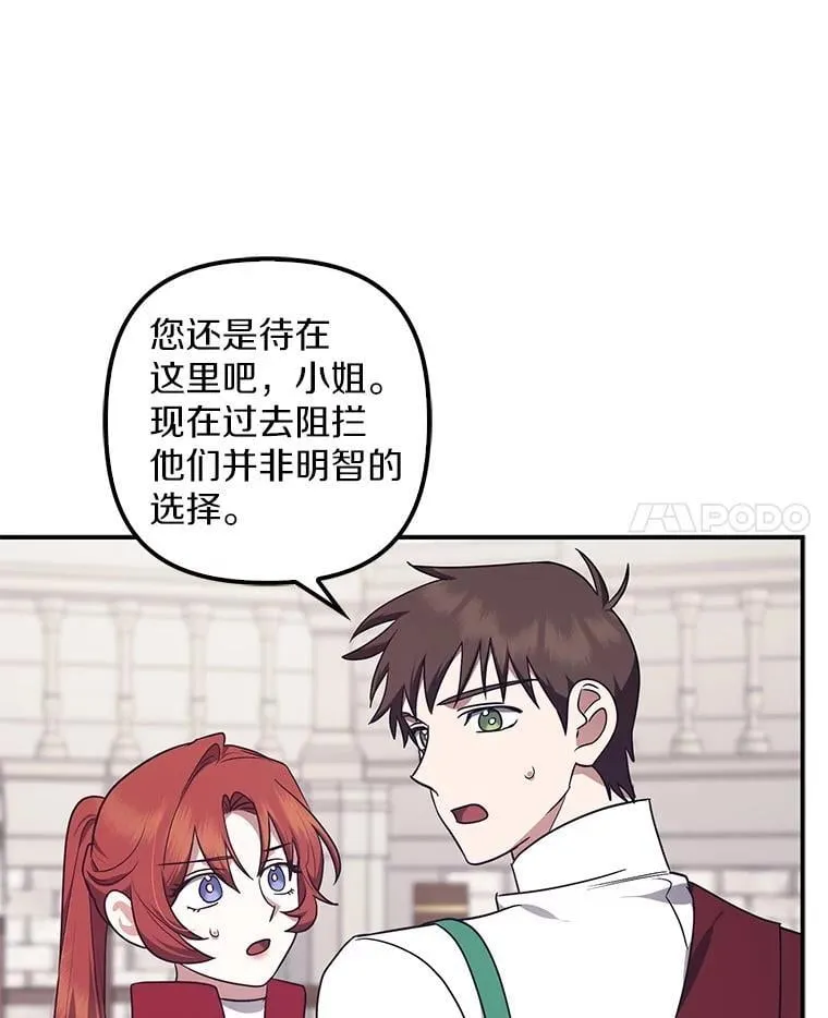 76.接受挑战 第78页