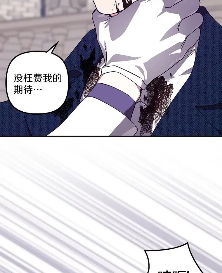 76.接受挑战 第87页
