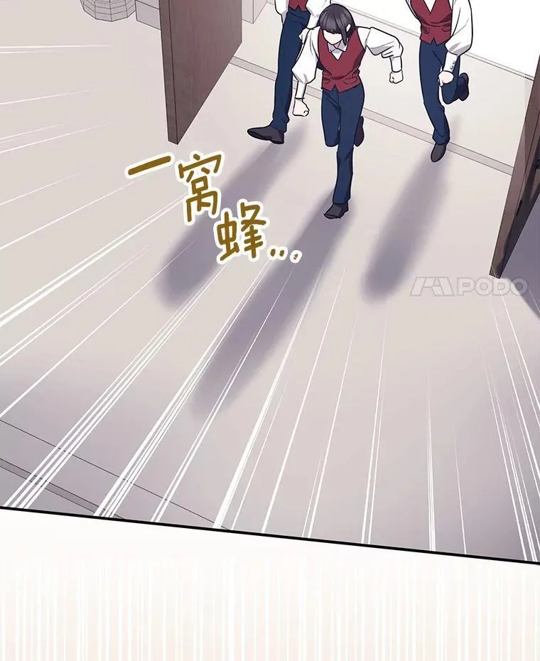 76.接受挑战 第92页