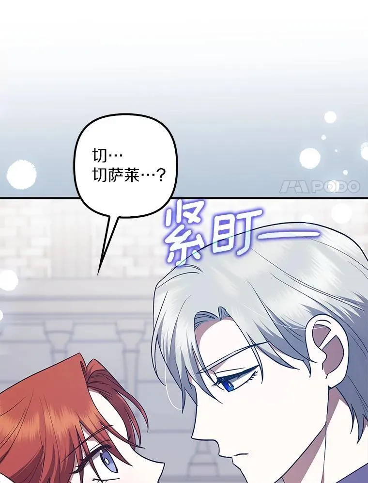 76.接受挑战 第99页