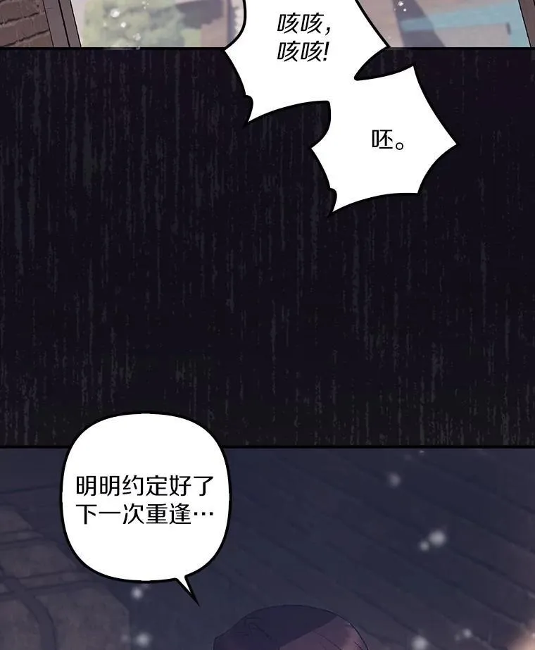 76.接受挑战 第118页