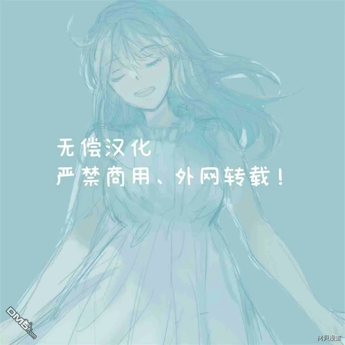 第2话  第3页