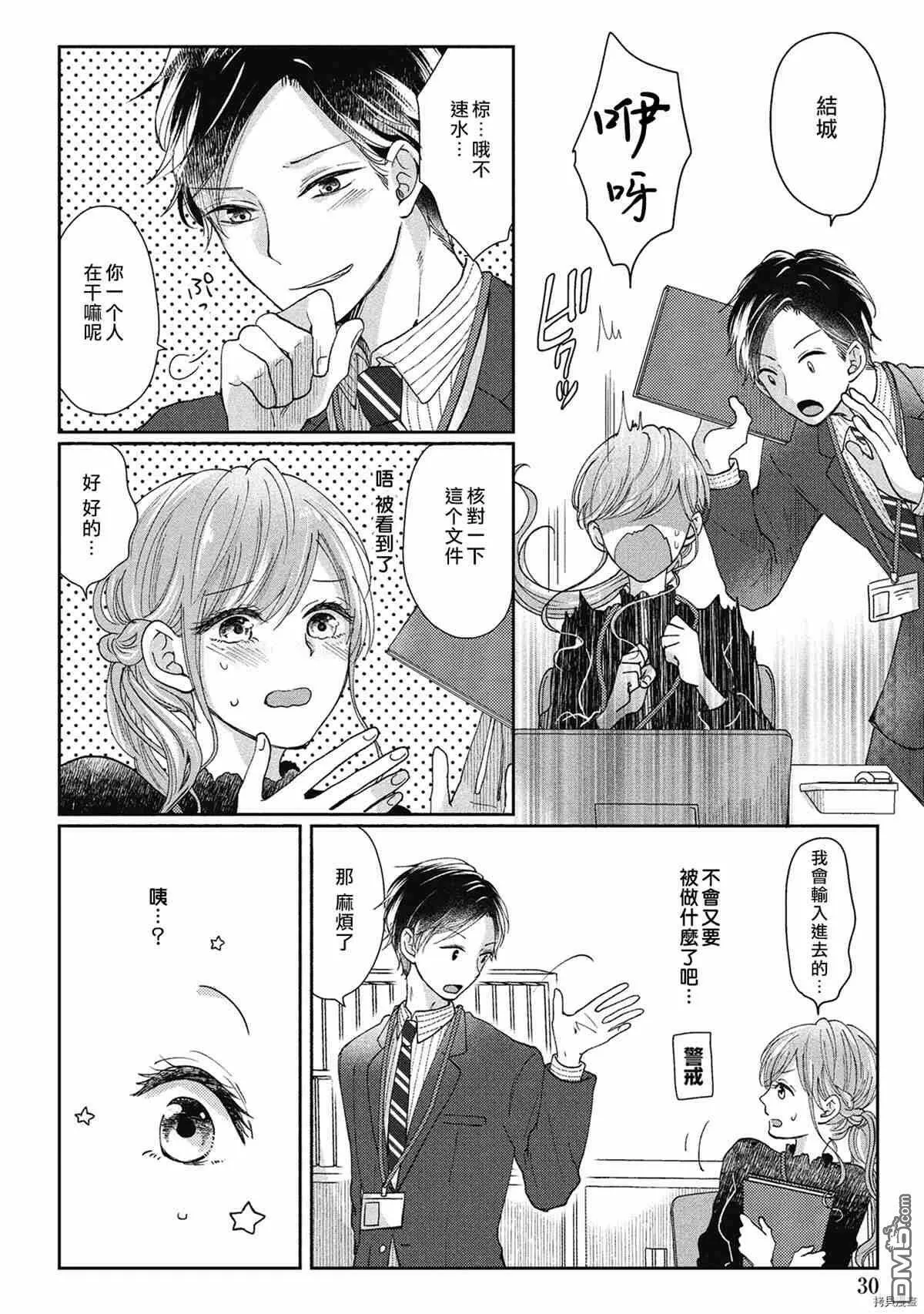 第2话  第4页
