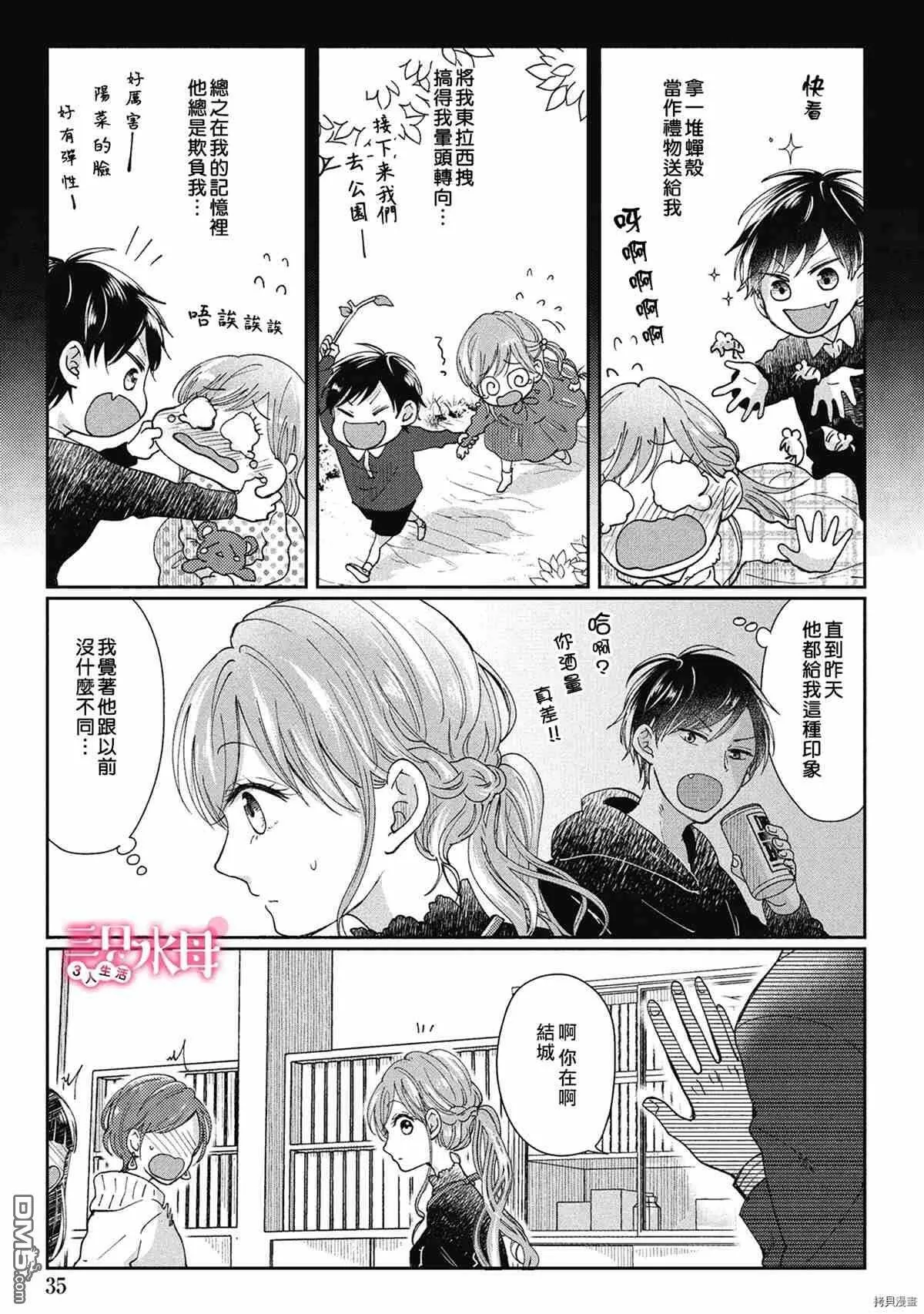 第2话  第9页