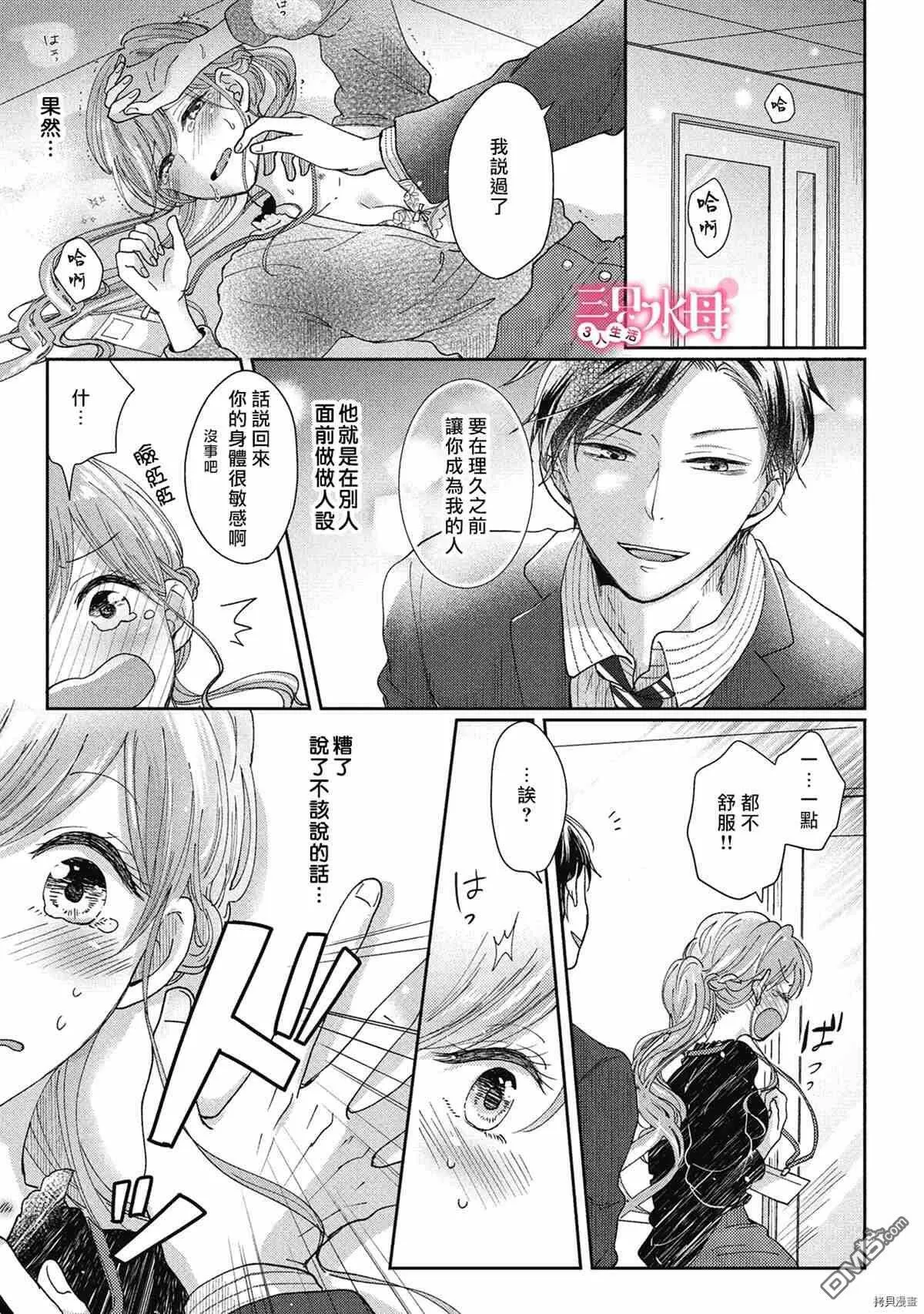 第2话  第23页