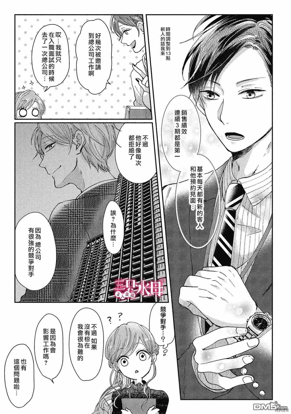 第2话  第34页